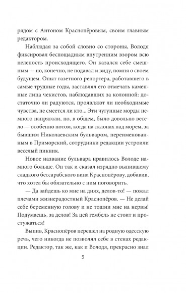 Подземелье призраков Аккермана Подземелье призраков Аккермана