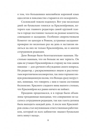 Подземелье призраков Аккермана Подземелье призраков Аккермана