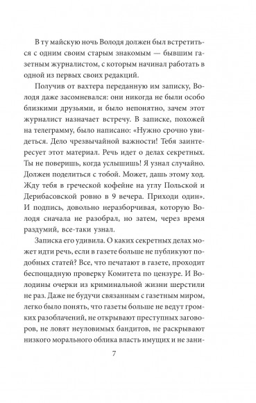 Подземелье призраков Аккермана Подземелье призраков Аккермана