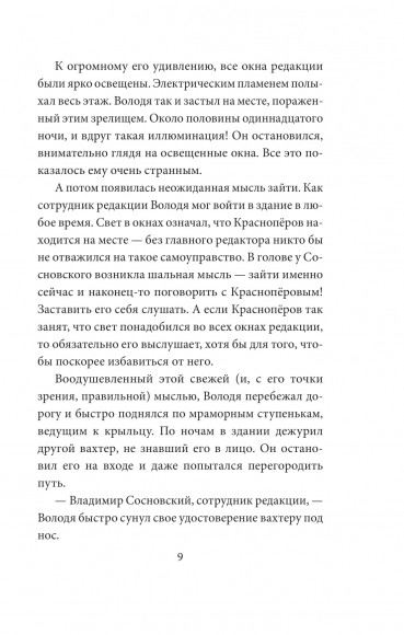 Подземелье призраков Аккермана Подземелье призраков Аккермана
