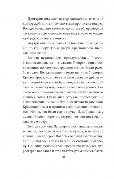 Подземелье призраков Аккермана Подземелье призраков Аккермана