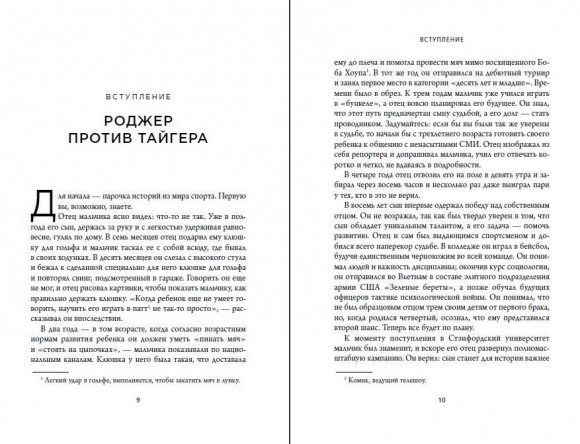 Обманутые опытом. Почему широкий кругозор стал важнее глубокой специализации в одной профессии Обманутые опытом. Почему широкий кругозор стал важнее глубокой специализации в одной профессии