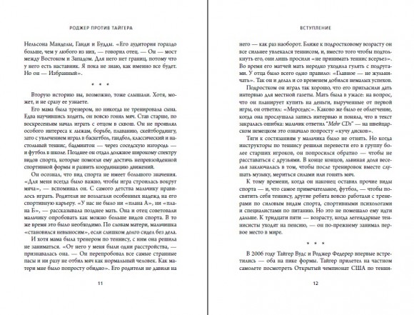 Обманутые опытом. Почему широкий кругозор стал важнее глубокой специализации в одной профессии Обманутые опытом. Почему широкий кругозор стал важнее глубокой специализации в одной профессии
