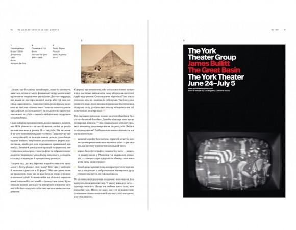 Як дизайн спонукає нас думати