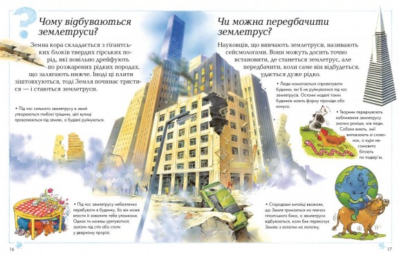 Хочу все знати