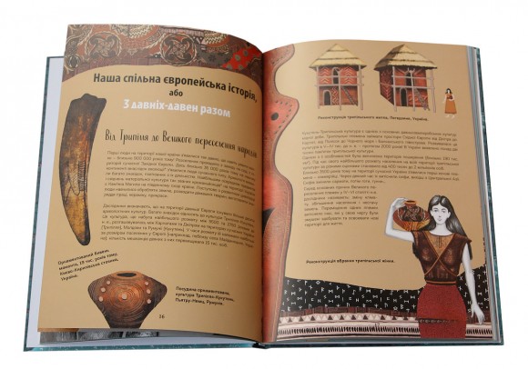 Україна - європейська країна Україна - європейська країна