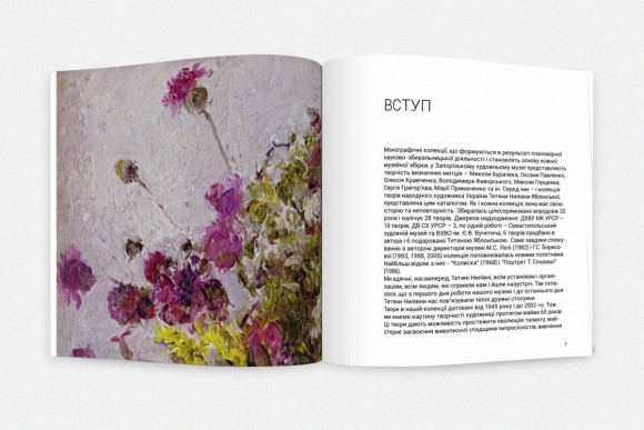 Тетяна Яблонська. В колекції Запорізького художнього музею