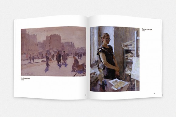 Тетяна Яблонська. В колекції Запорізького художнього музею