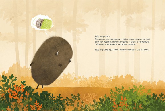 Зубр шукає гніздо