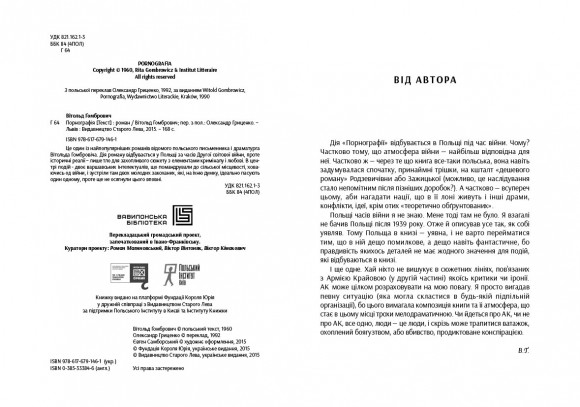 Порнографія Порнографія