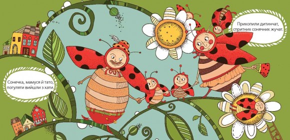 Лугова лічилка Лугова лічилка