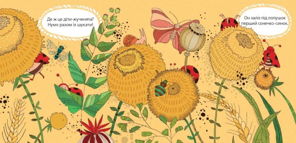 Лугова лічилка Лугова лічилка