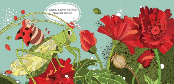 Лугова лічилка Лугова лічилка