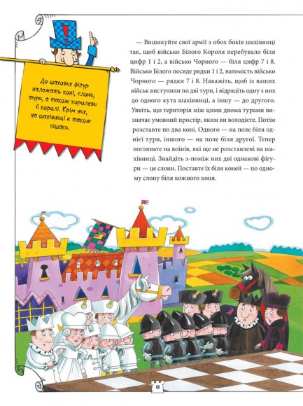 Як навчити дитину грати в шахи