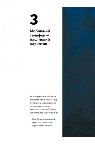 Інстамозок. Як екранна залежність призводить до стресів і депресії