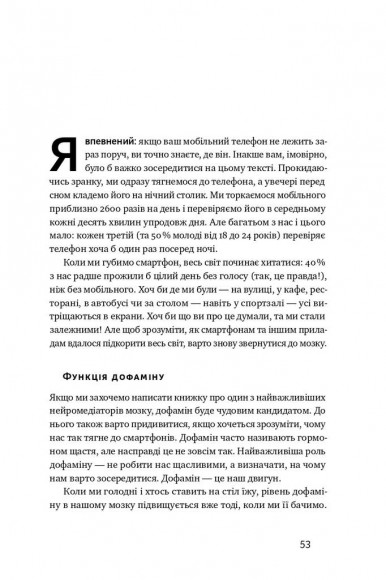Інстамозок. Як екранна залежність призводить до стресів і депресії