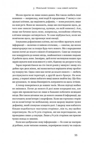 Інстамозок. Як екранна залежність призводить до стресів і депресії