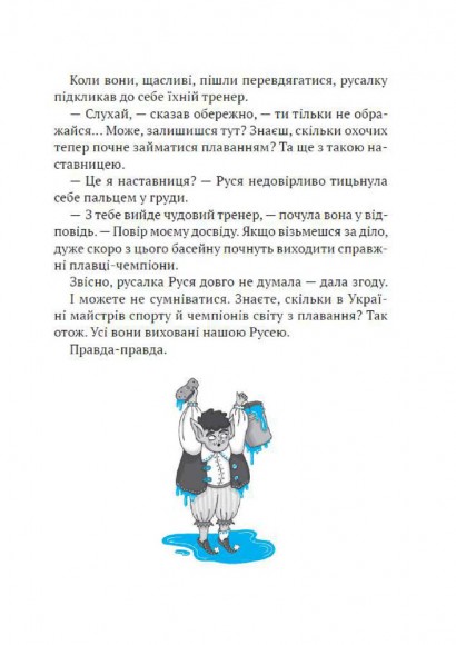 Як весело в будинку "Вау!" Як весело в будинку "Вау!"