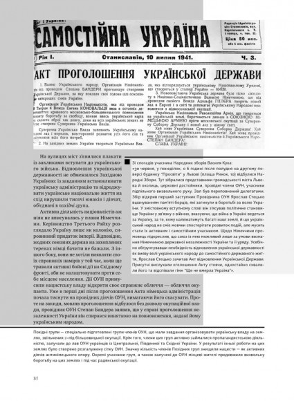 УПА. Історія нескорених УПА. Історія нескорених