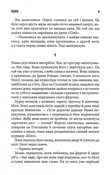 Казка Казка