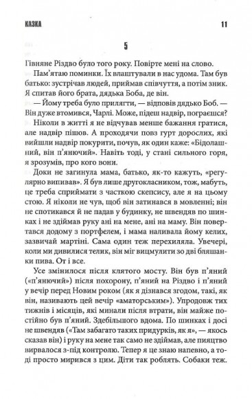 Казка Казка