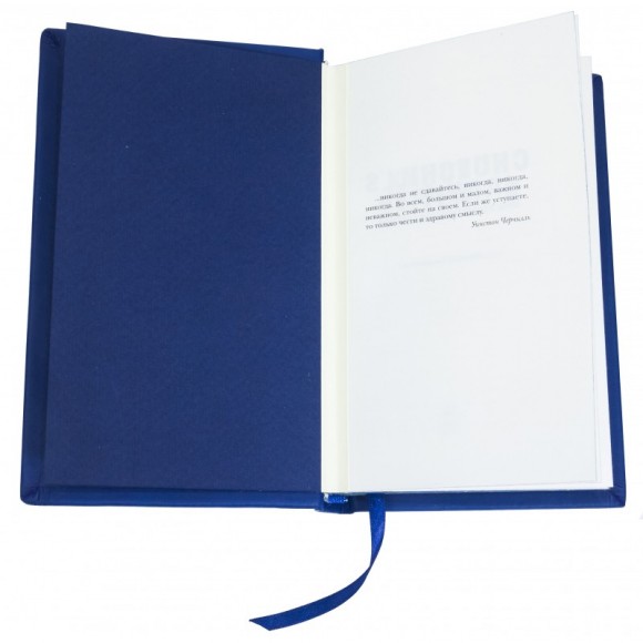 Набір з 2-х склянок для віскі + книга "Черчілль. Вислови та роздуми" Набір з 2-х склянок для віскі + книга "Черчілль. Вислови та роздуми"