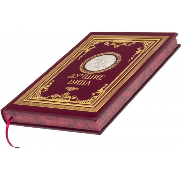 Лучшие вина