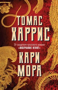 Кари Мора Кари Мора