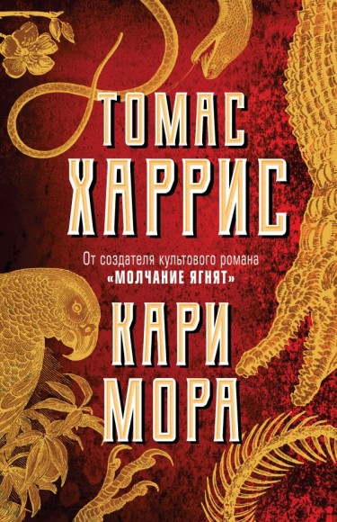 Кари Мора Кари Мора