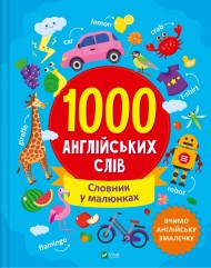 1000 англійських слів 1000 англійських слів