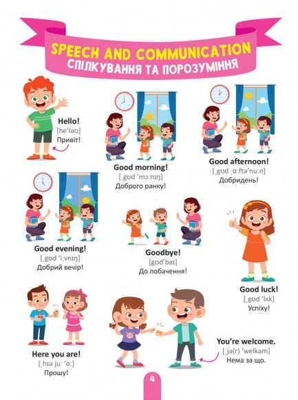1000 англійських слів 1000 англійських слів
