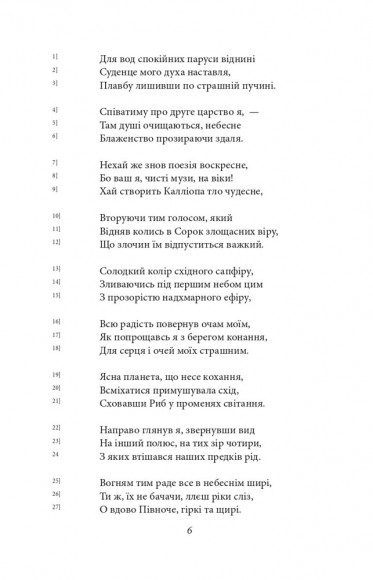 Божественна комедія. Чистилище. La Divina Commedia Di Dante Alighieri. Purgatorio Божественна комедія. Чистилище. La Divina Commedia Di Dante Alighieri. Purgatorio