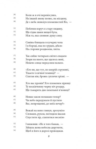 Божественна комедія. Чистилище. La Divina Commedia Di Dante Alighieri. Purgatorio Божественна комедія. Чистилище. La Divina Commedia Di Dante Alighieri. Purgatorio