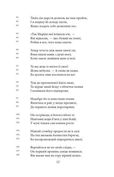 Божественна комедія. Чистилище. La Divina Commedia Di Dante Alighieri. Purgatorio Божественна комедія. Чистилище. La Divina Commedia Di Dante Alighieri. Purgatorio