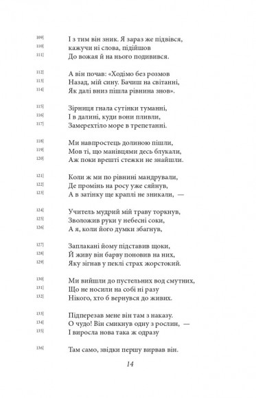 Божественна комедія. Чистилище. La Divina Commedia Di Dante Alighieri. Purgatorio Божественна комедія. Чистилище. La Divina Commedia Di Dante Alighieri. Purgatorio