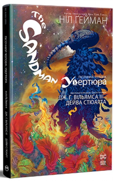 The Sandman. Пісочний чоловік. Увертюра