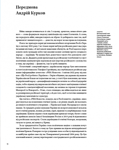 Скарби України: Культурна спадщина нації Скарби України: Культурна спадщина нації