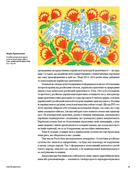 Скарби України: Культурна спадщина нації Скарби України: Культурна спадщина нації