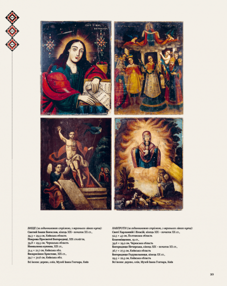 Скарби України: Культурна спадщина нації Скарби України: Культурна спадщина нації