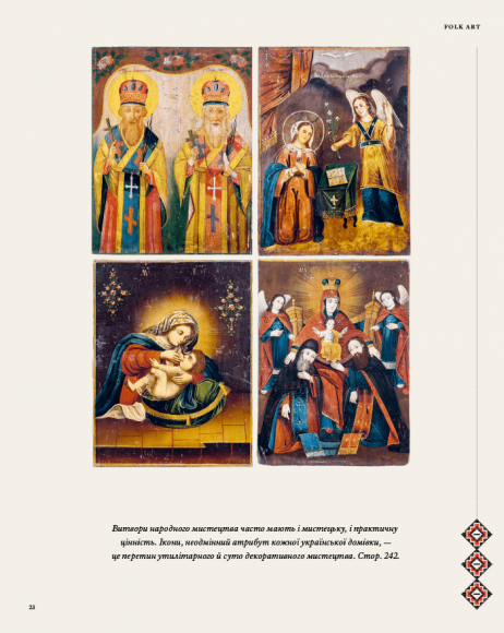 Скарби України: Культурна спадщина нації Скарби України: Культурна спадщина нації