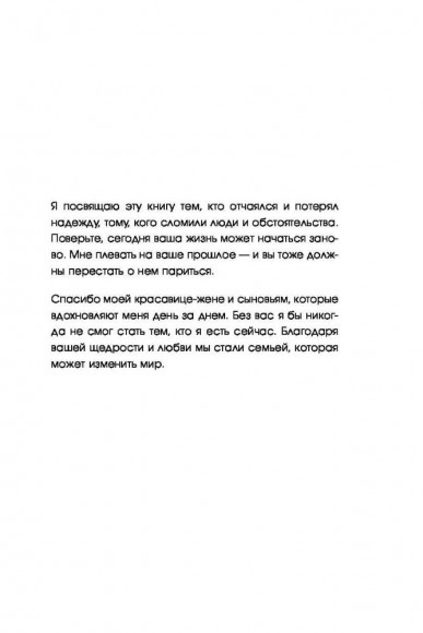 Stop doing that sh*t. Прекрати самосаботаж и начни жить по максимуму Stop doing that sh*t. Прекрати самосаботаж и начни жить по максимуму