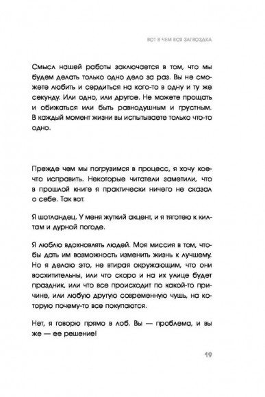 Stop doing that sh*t. Прекрати самосаботаж и начни жить по максимуму Stop doing that sh*t. Прекрати самосаботаж и начни жить по максимуму