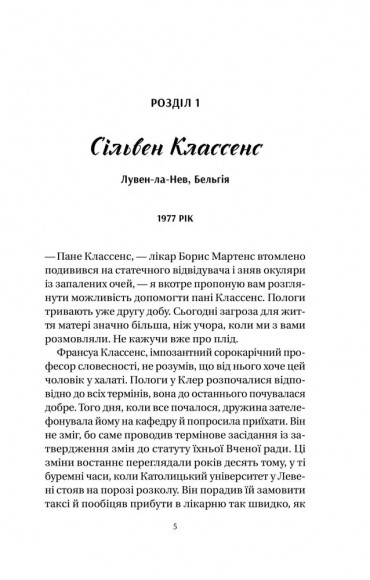Якби міста вміли говорити Якби міста вміли говорити