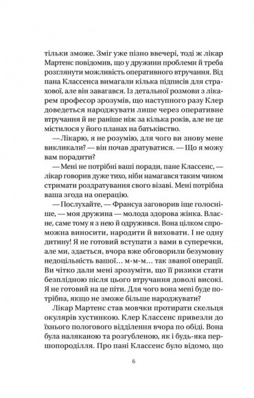 Якби міста вміли говорити Якби міста вміли говорити