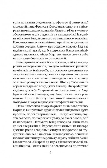 Якби міста вміли говорити Якби міста вміли говорити