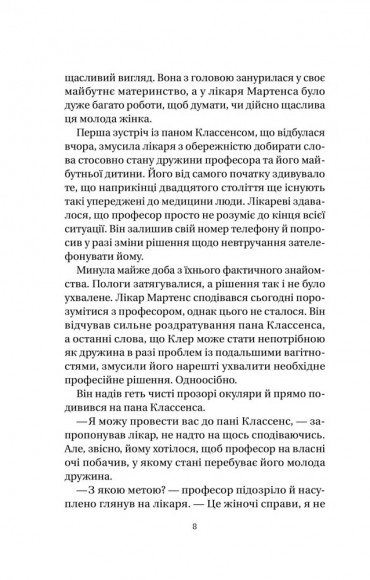 Якби міста вміли говорити Якби міста вміли говорити