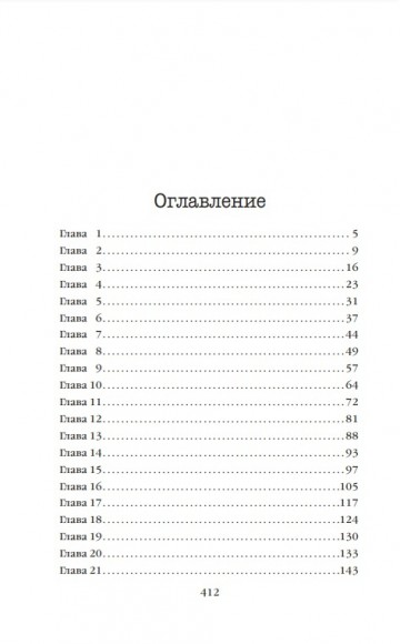 Глазами жертвы Глазами жертвы