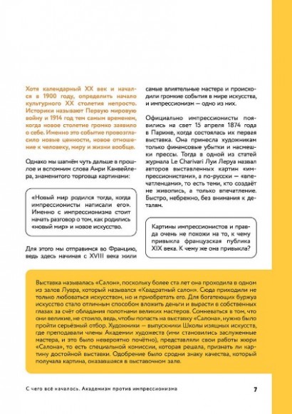 Искусство XX века. Ключи к пониманию. События, художники, эксперименты Искусство XX века. Ключи к пониманию. События, художники, эксперименты