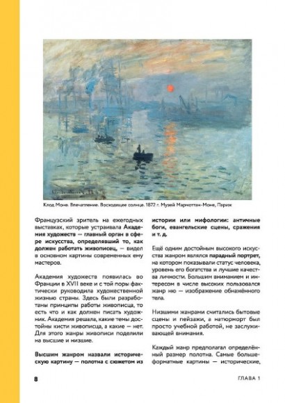 Искусство XX века. Ключи к пониманию. События, художники, эксперименты Искусство XX века. Ключи к пониманию. События, художники, эксперименты