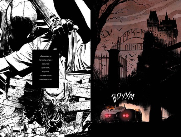 Бетмен. Білий Лицар Бетмен. Білий Лицар